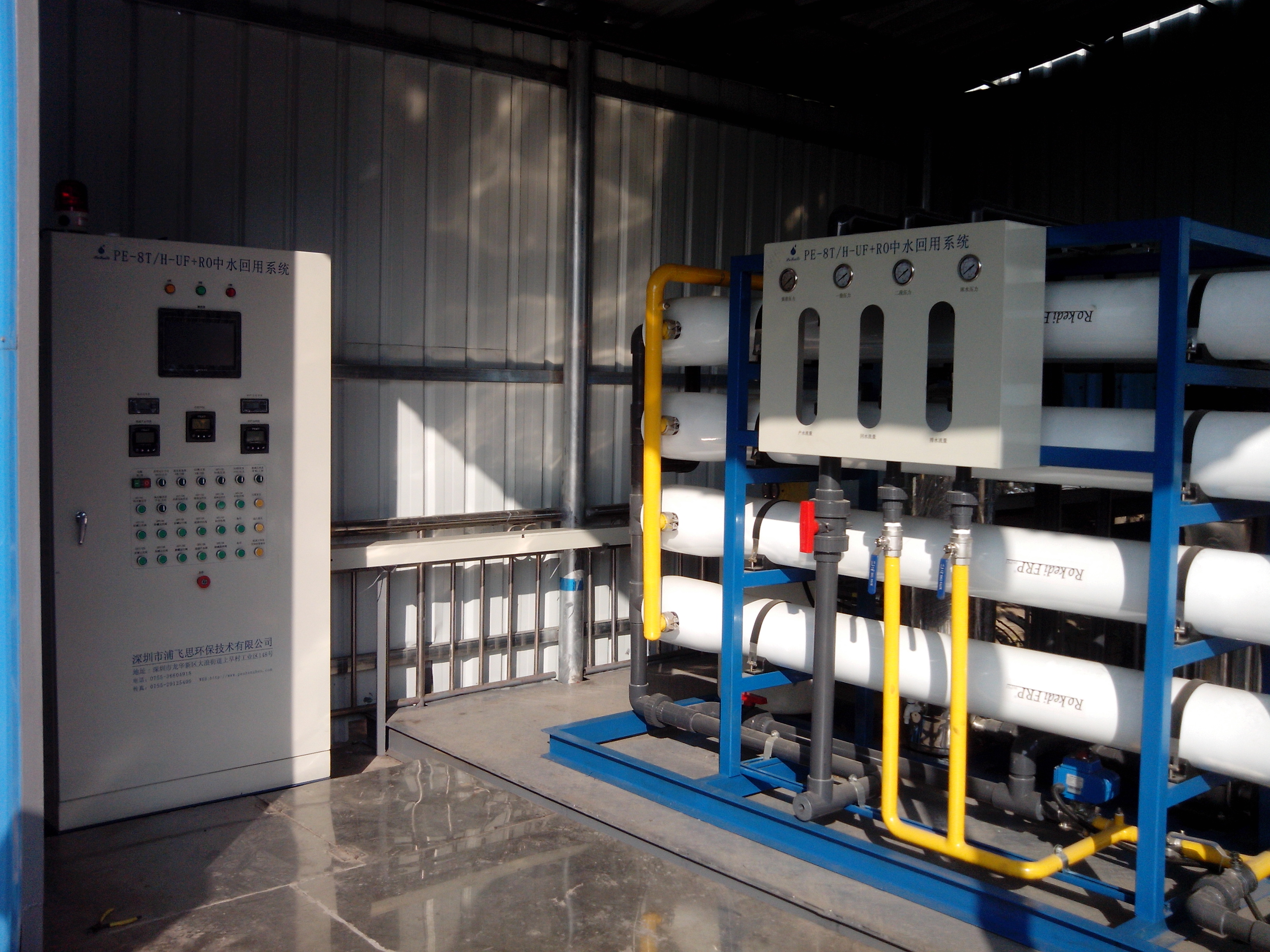 深圳浦飛思環(huán)保技術公司 專業(yè)提供光學清洗純水機、電鍍廢水回用設備與工廠飲用水解決方案
